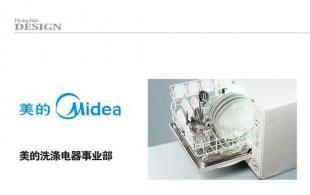 供應美的精美推廣物料設計--一起見證飛魚品牌設計的實力_辦公、文教_世界工廠網中國產品信息庫