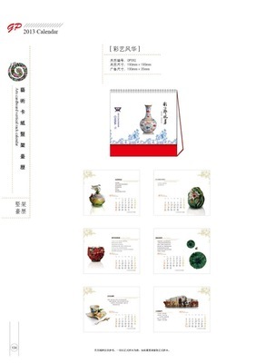 供應個性臺歷,創(chuàng)意臺歷,商務臺歷掛歷_辦公、文教_世界工廠網中國產品信息庫