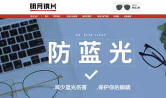 連續三年獲評銷量第一,明月鏡片上海國際眼鏡展大放異彩