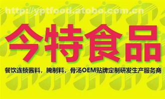 醬料定制選哪家？揭秘十大代加工生產企業排行榜